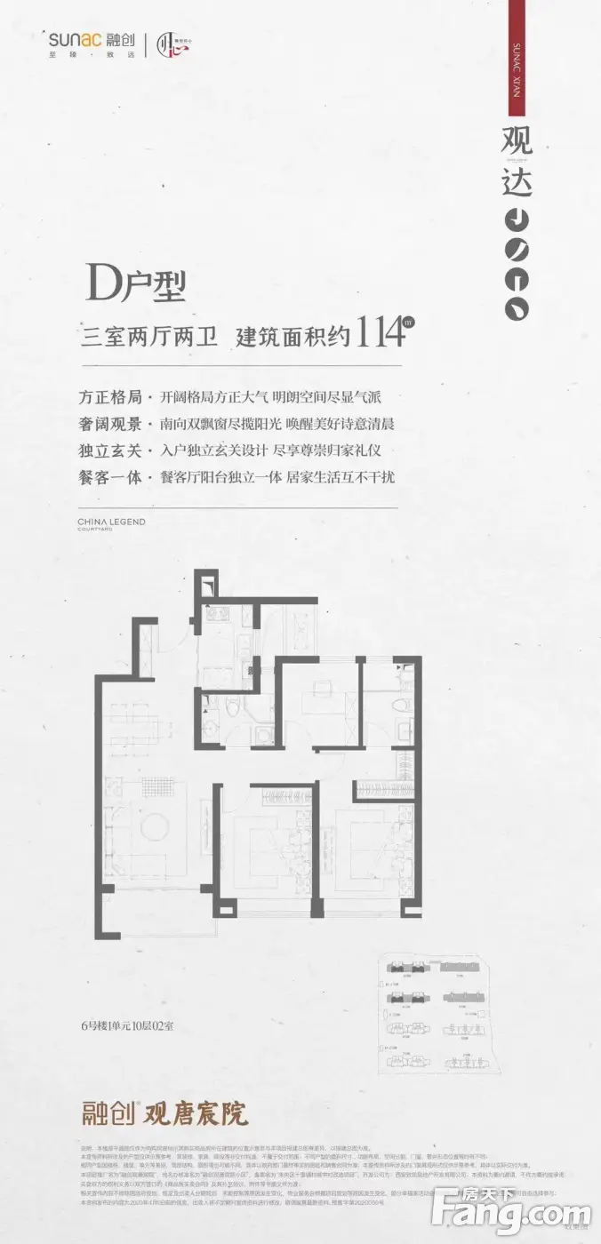 融创观唐宸院新拍现场图片,实时了解楼盘新动态-西安新房网-房天下