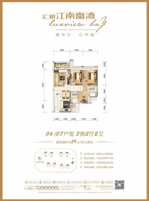 汇银江南富湾新拍现场谍照,实时了解楼盘新动态!-恩平