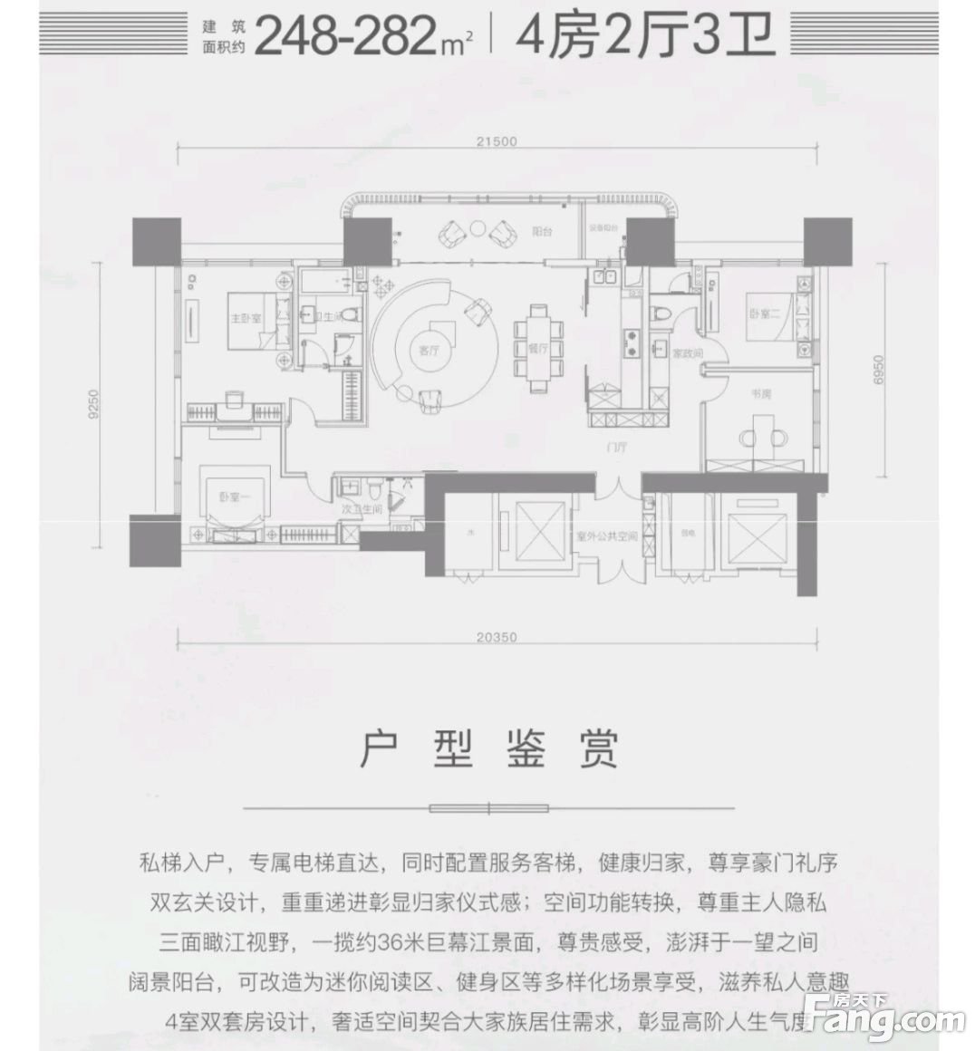 绿地海珀滨江1号楼即将推出户型141样板展示倾城仰望 海珀献礼塔尖