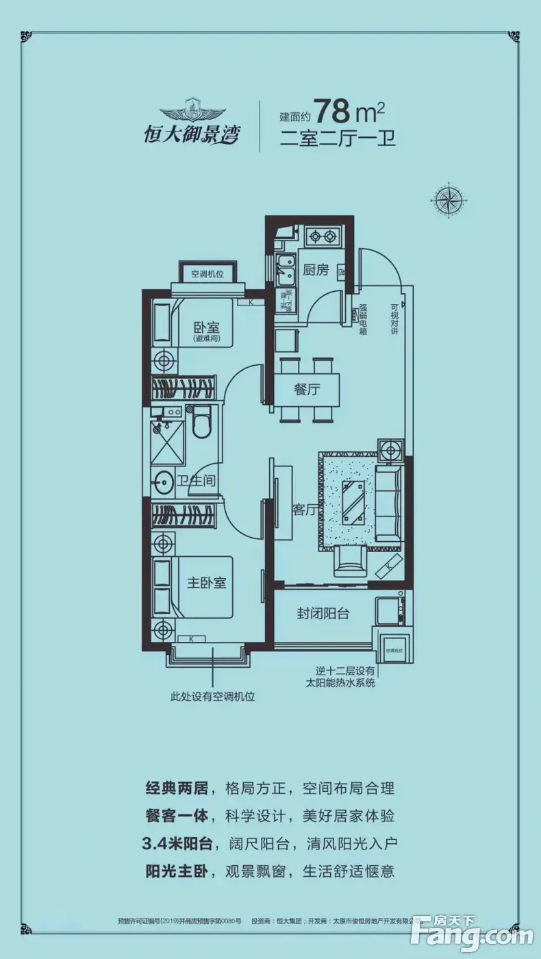 太原恒大御景湾新拍现场图片,实时了解楼盘新动态!