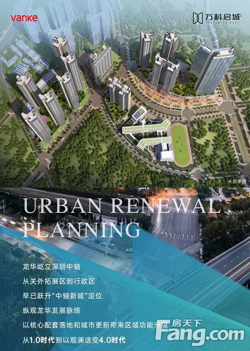万科启城家园怎么样?看现场置业顾问发布了5条项目新消息!