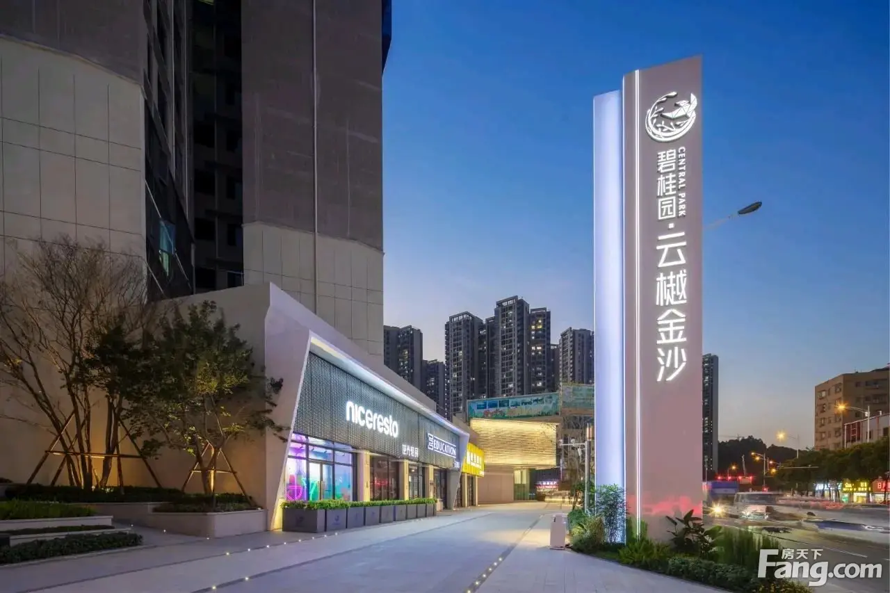 从碧桂园云樾金沙现场发来一条项目新消息,请查看-佛山新房网-房天下