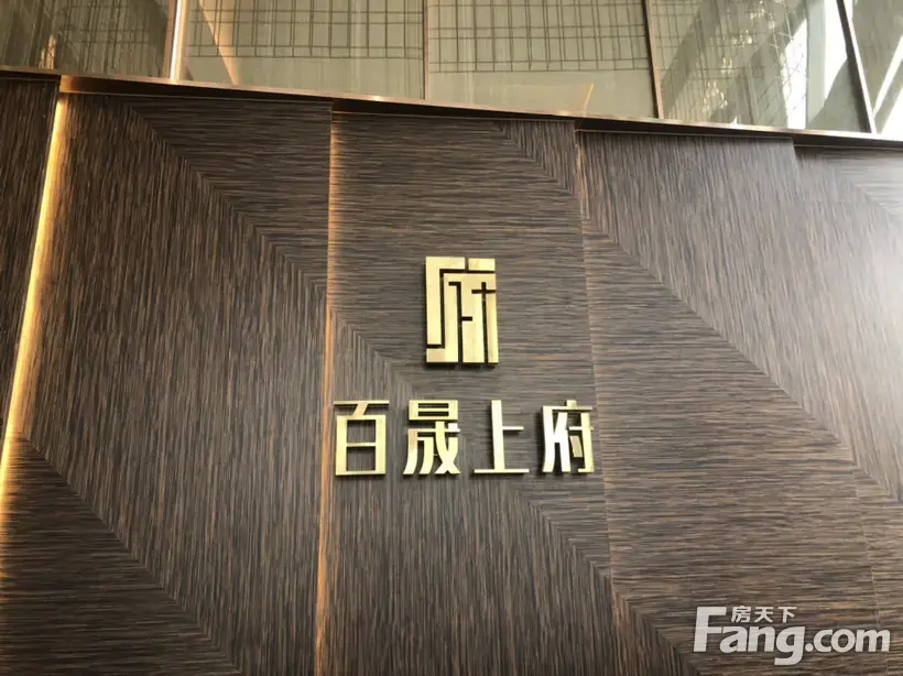 百晟上府怎么样?看置业顾问黄雨婷发布了一条项目新消息!