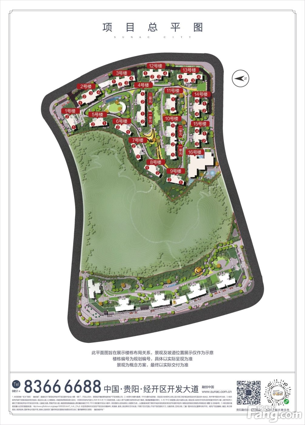 贵阳融创城新拍现场谍照实时了解楼盘新动态