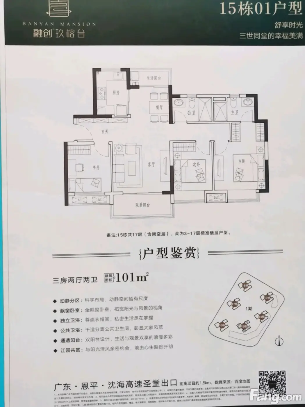 融创望江府怎么样?看现场置业顾问发布了4条项目新消息!