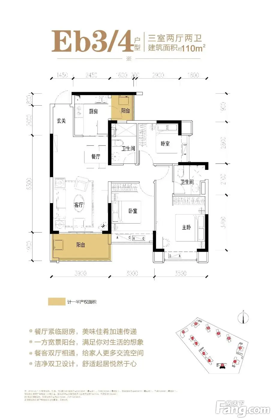 恒大林溪郡户型图实拍