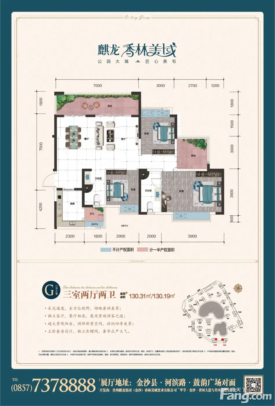 麒龙香林美域新拍现场图片实时了解楼盘新动态