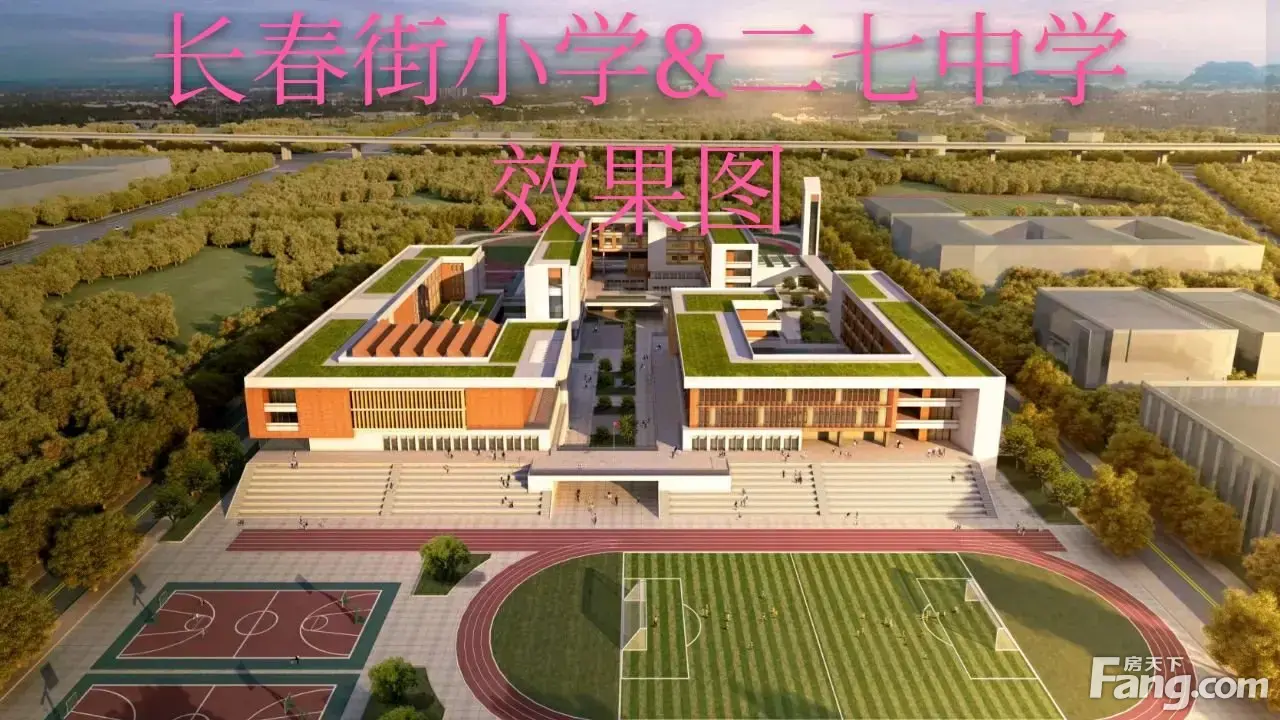 华润二十四城 毗邻长春街小学&七一中学
