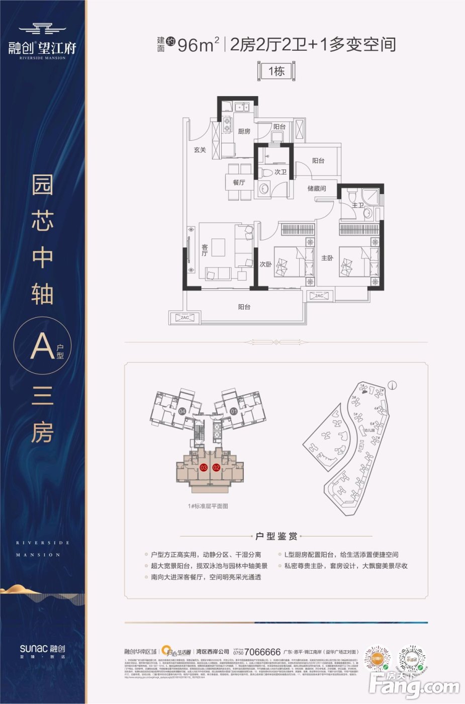 从融创望江府现场发来4条项目新消息请查看