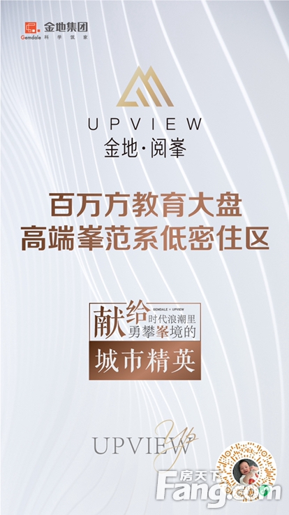 金地阅峯新拍现场图片实时了解楼盘新动态