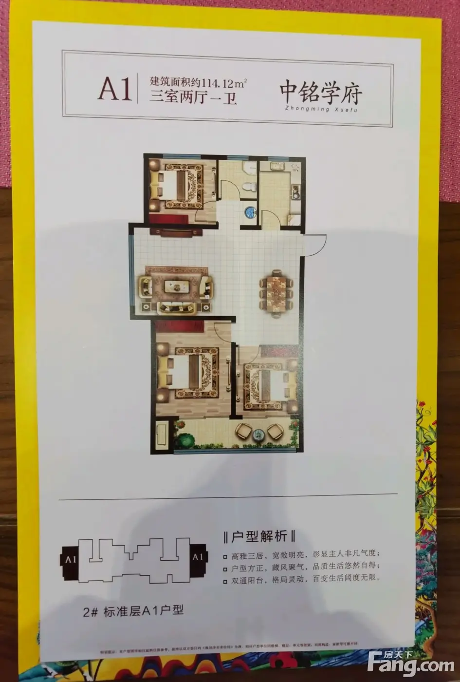 中铭学府新拍现场谍照,实时了解楼盘新动态!