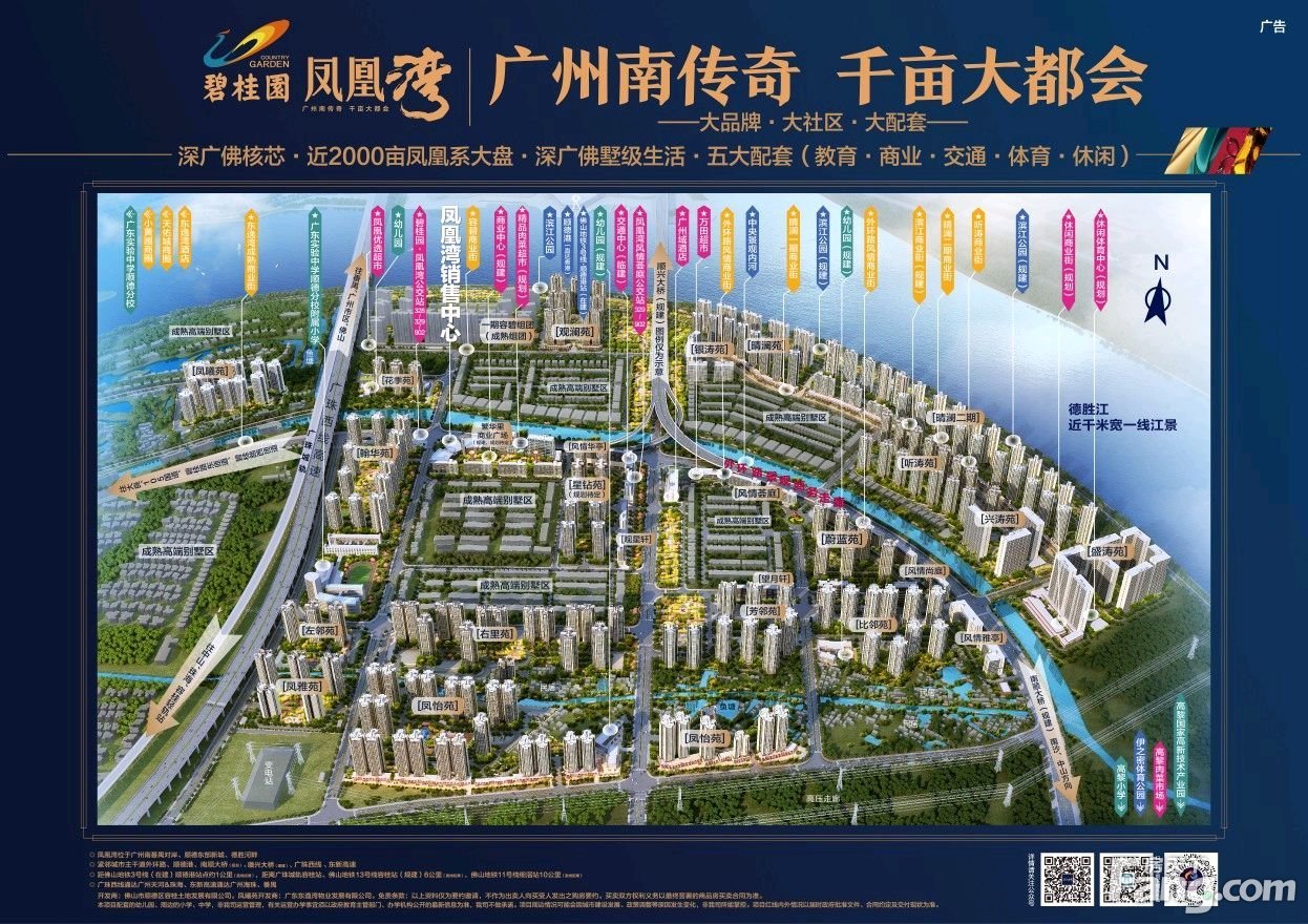 碧桂园·凤凰湾好不好?置业顾问从项目现场发回新组图