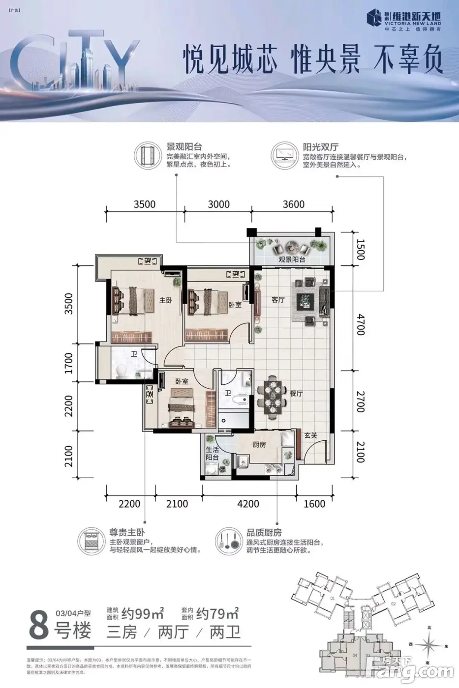 朝南维港新天地新拍现场图片实时了解楼盘新动态