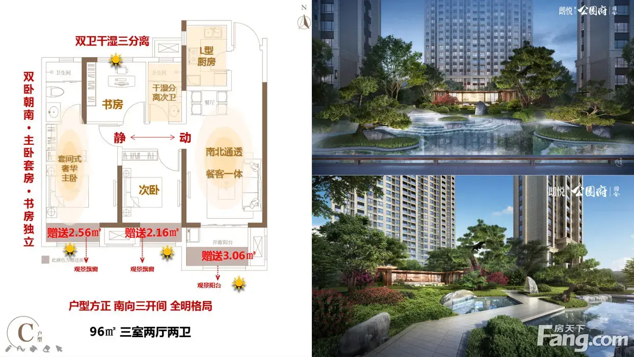 从朗悦公园府现场发来2条项目新消息,请查看!