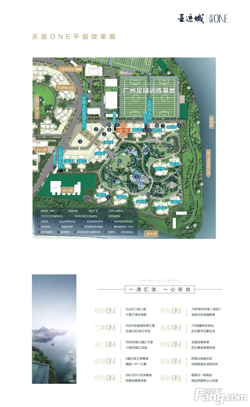 亚运城天珑one135方样板房实拍                    v我   亚运城