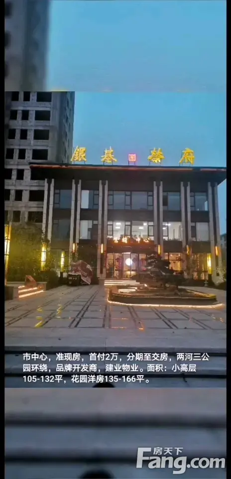 银基荣府好不好?置业顾问从项目现场发回新鲜组图-商丘新房网-房天下