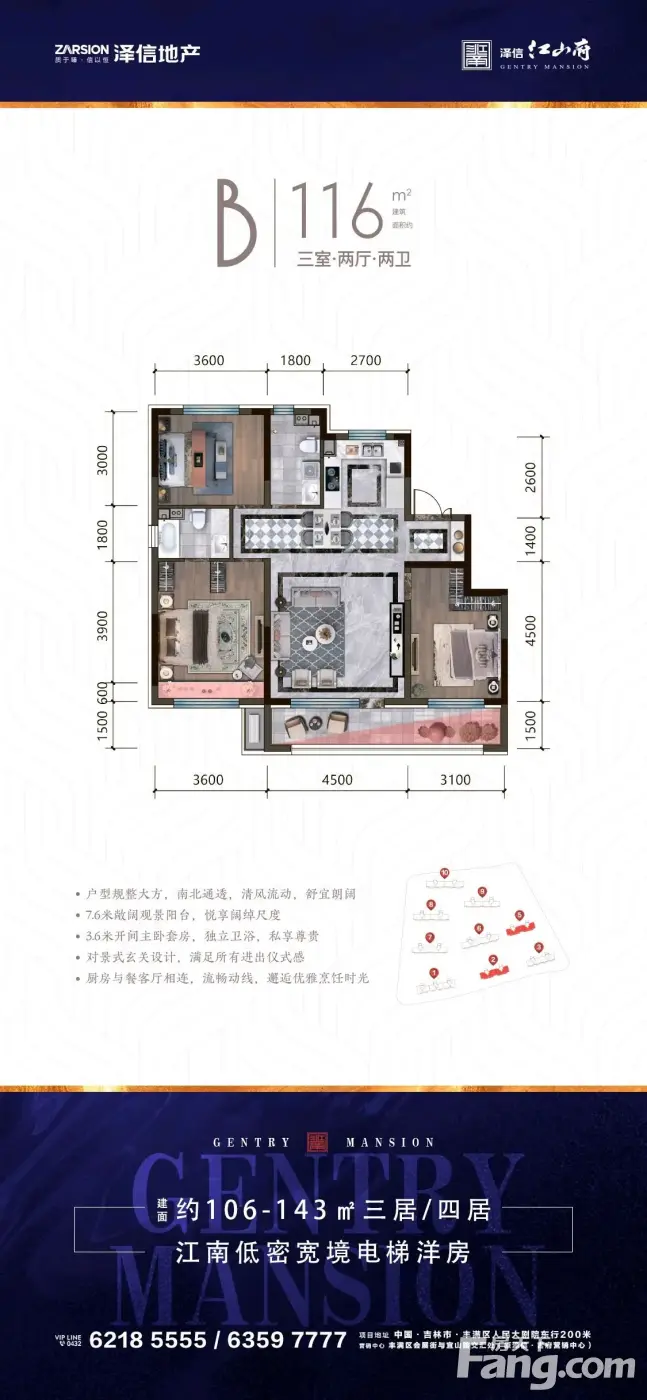 泽信江山府怎么样看置业顾问张陈晨发布了一条项目新消息