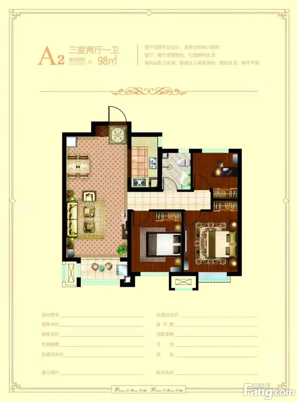 花溪墅二期户型图展示