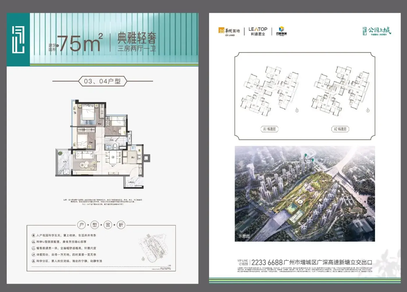 从华润置地·公园上城现场发来5条项目新消息,请查看!