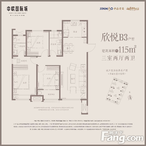 中欧国际城好不好置业顾问从项目现场发回新组图