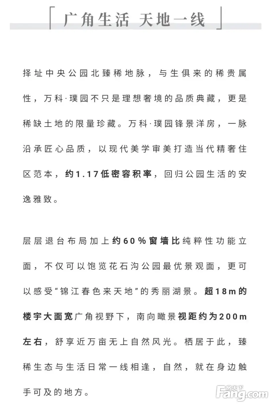 万科璞园怎么样看置业顾问邹睿发布了一条项目新消息