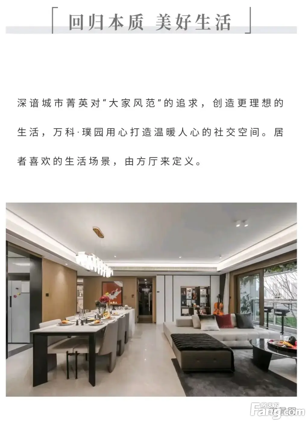 【多图】万科·璞园怎么样,看图见分晓!