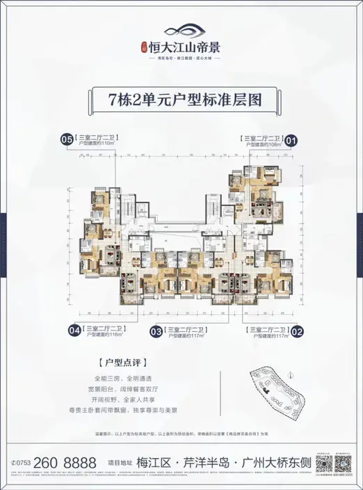 恒大御景半岛新拍现场谍照,实时了解楼盘新动态-梅州新房网-房天下