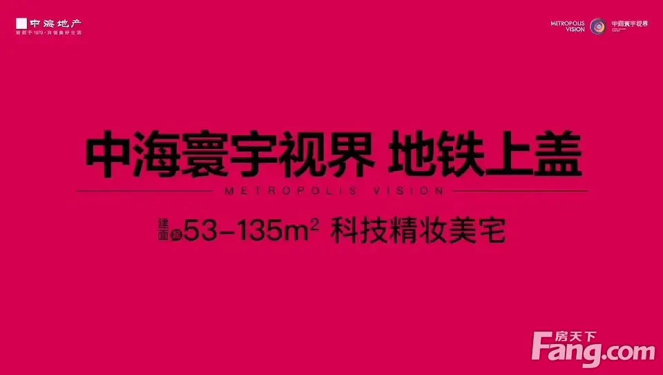 中海寰宇视界好不好置业顾问从项目现场发回小视频