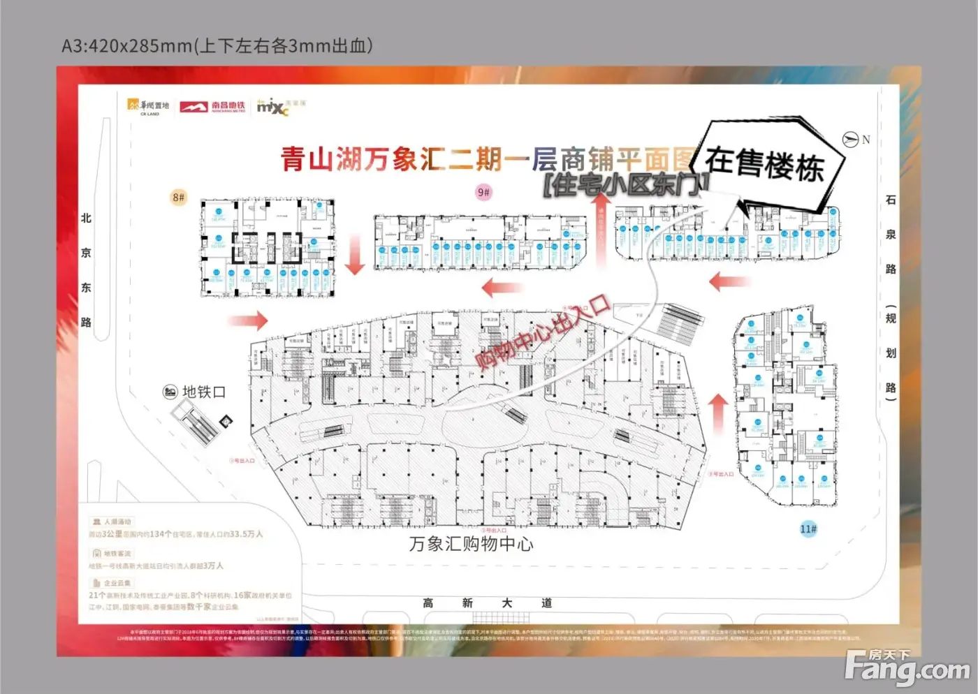 华润青山湖万象汇新拍现场谍照,实时了解楼盘新动态!