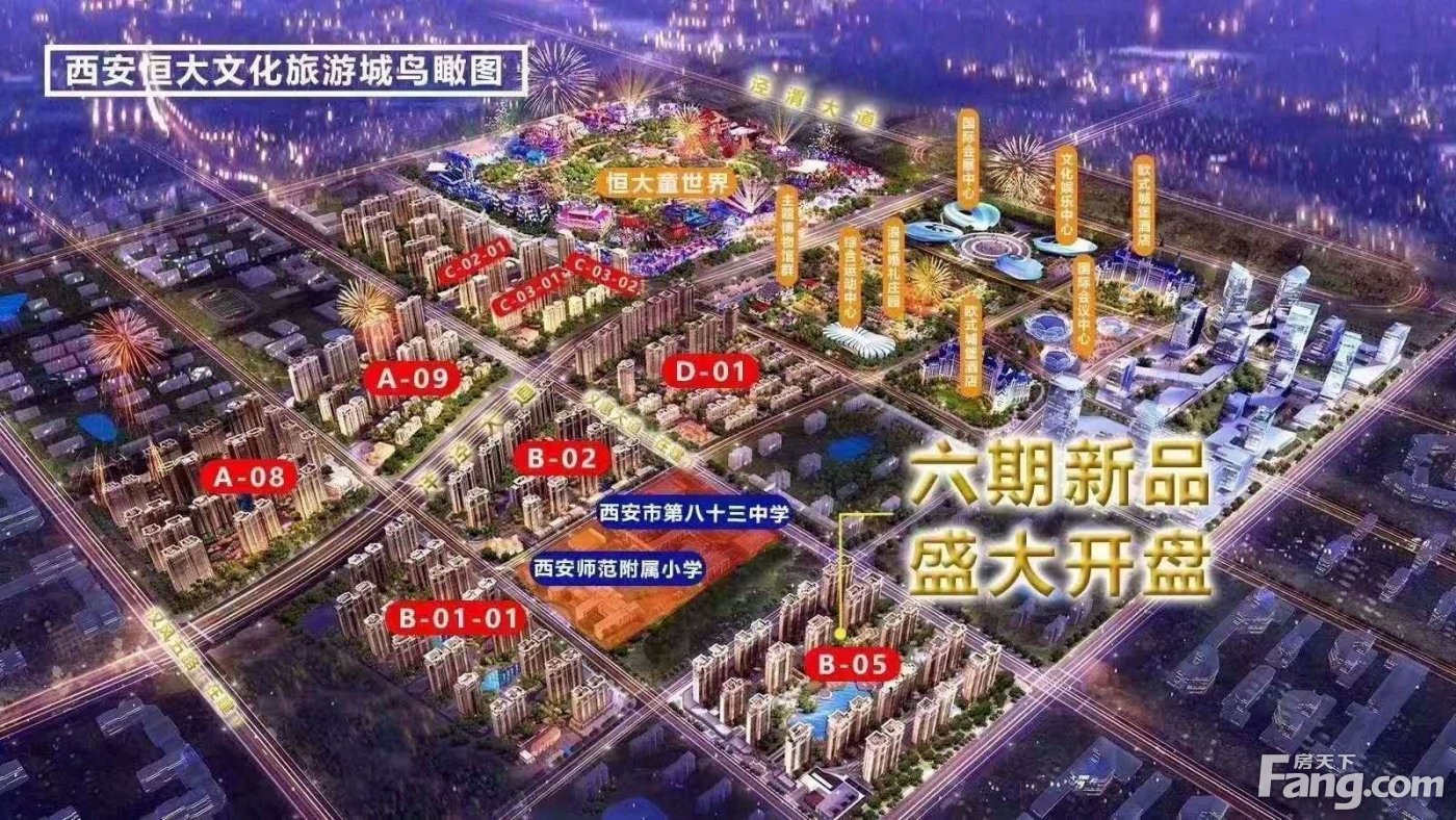 西安恒大文化旅游城怎么样看置业顾问张蓬发布了一条项目新消息