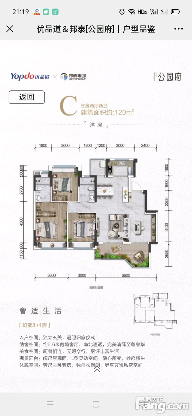 优品道邦泰·公园府怎么样?看现场置业顾问发布了5条项目新消息!