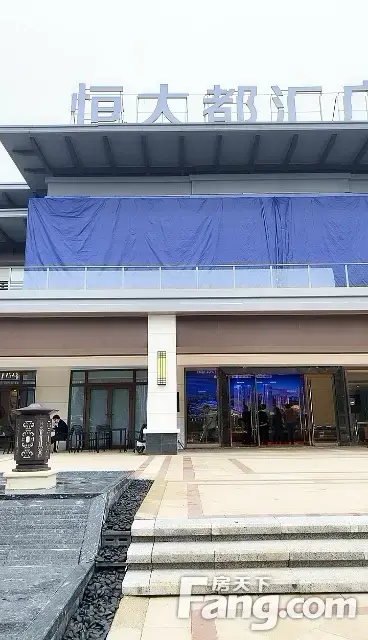 长沙恒大都汇广场好不好置业顾问从项目现场发回新鲜组图