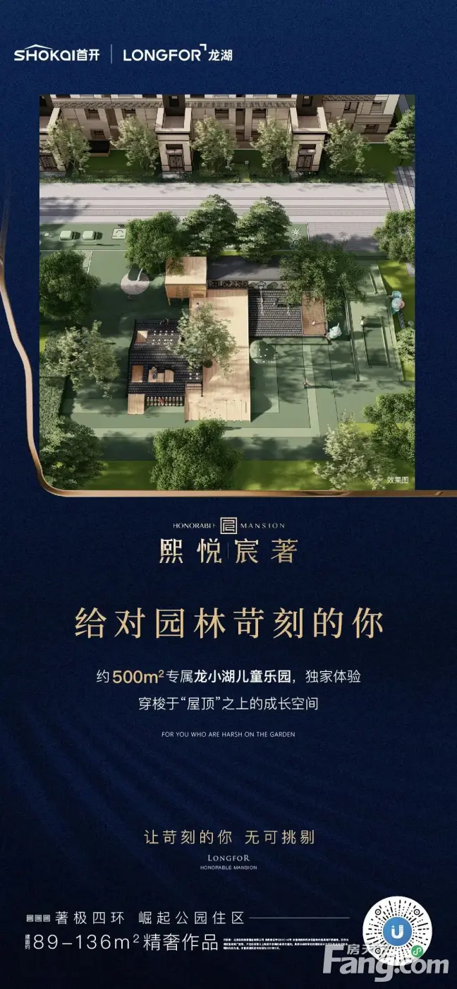 从首开龙湖熙悦宸著现场发来2条项目新消息请查看