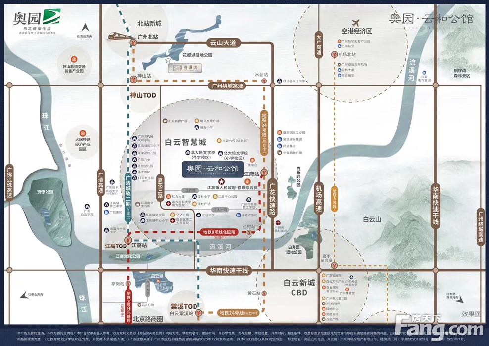 奥园最高端云峯系列-云和公馆在售88-98方洋房,166方叠墅每天都在奥园