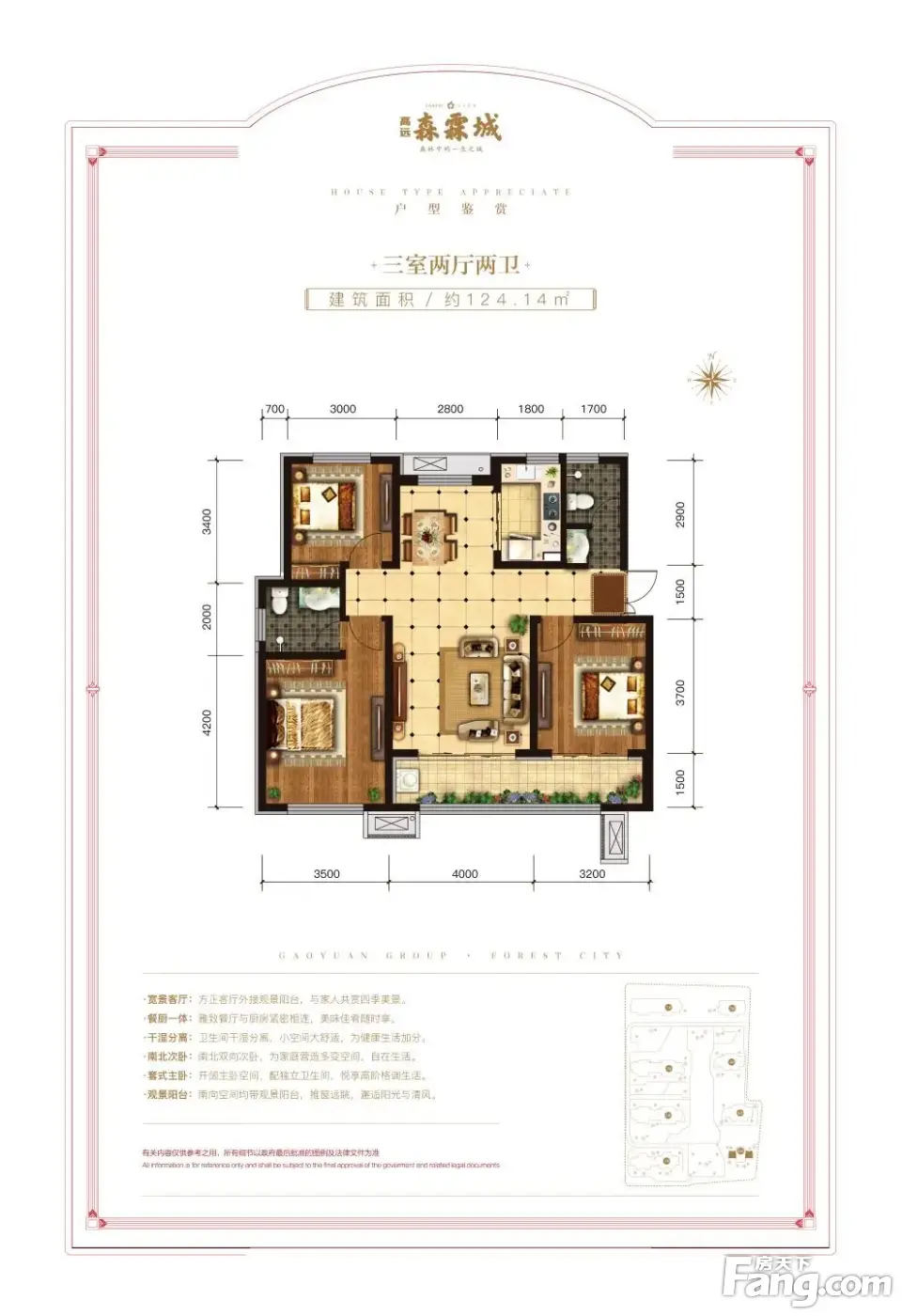 从高远森霖城现场发来5条项目新消息,请查看!