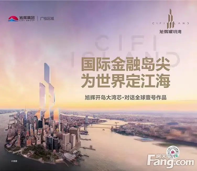 旭辉曜玥湾新拍现场谍照,实时了解楼盘新动态!