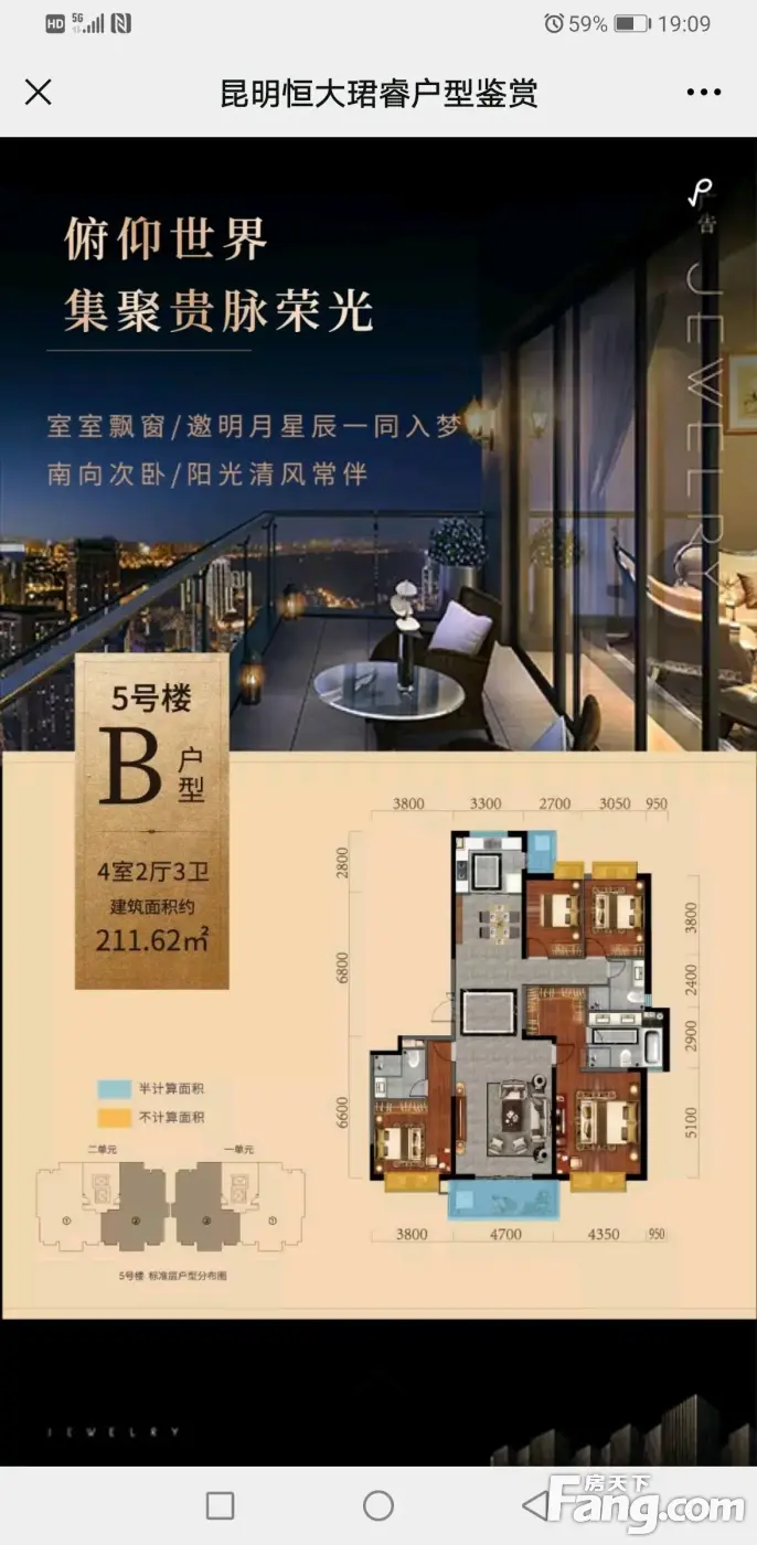 从昆明恒大珺睿现场发来5条项目新消息,请查看!