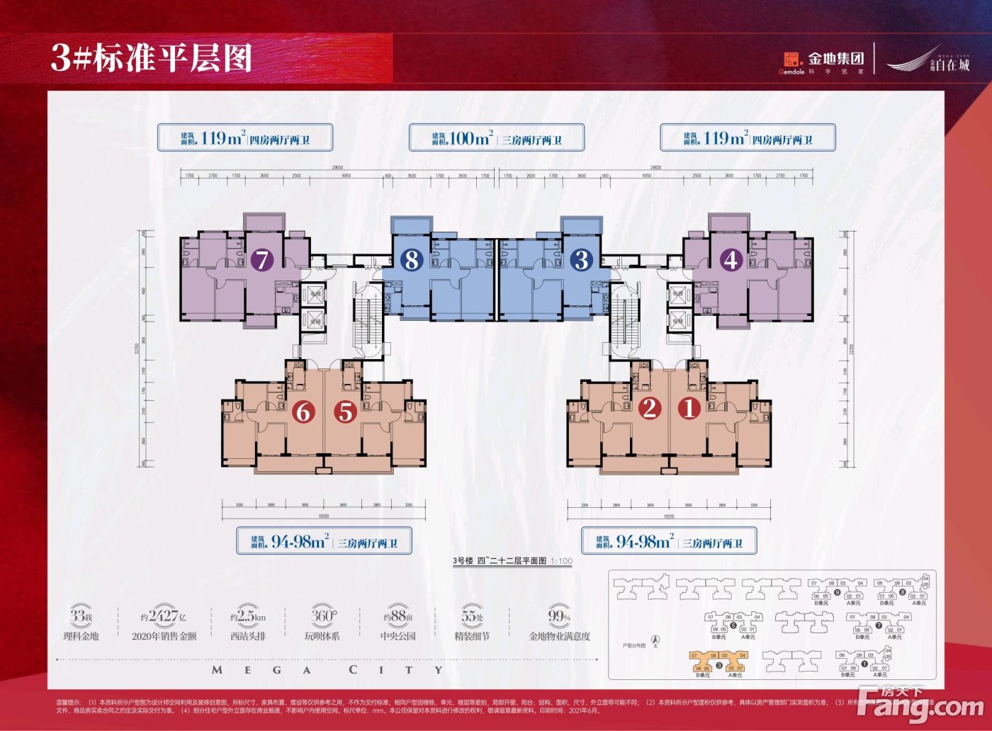 湛江金地自在城新拍现场图片,实时了解楼盘新动态!