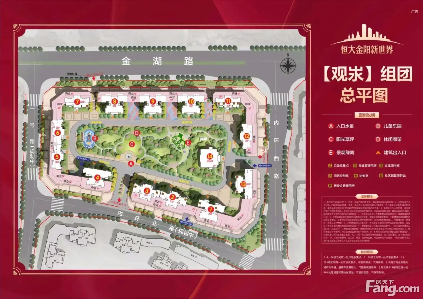 恒大金阳新世界新拍现场谍照实时了解楼盘新动态
