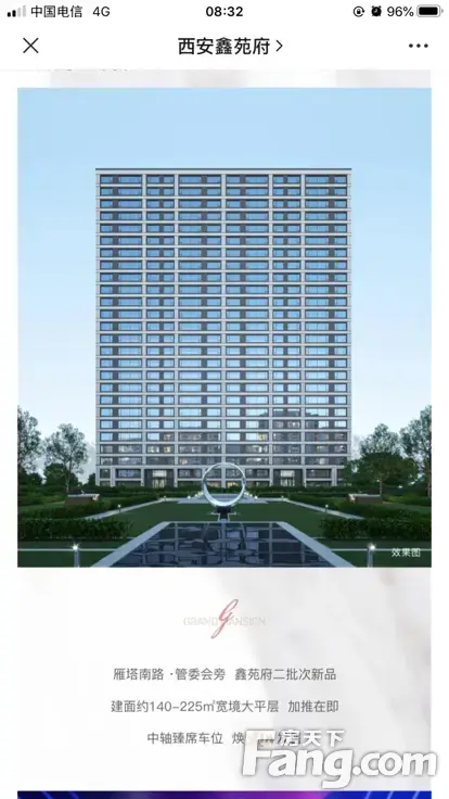 鑫苑府怎么样看置业顾问闫欢发布了一条项目新消息