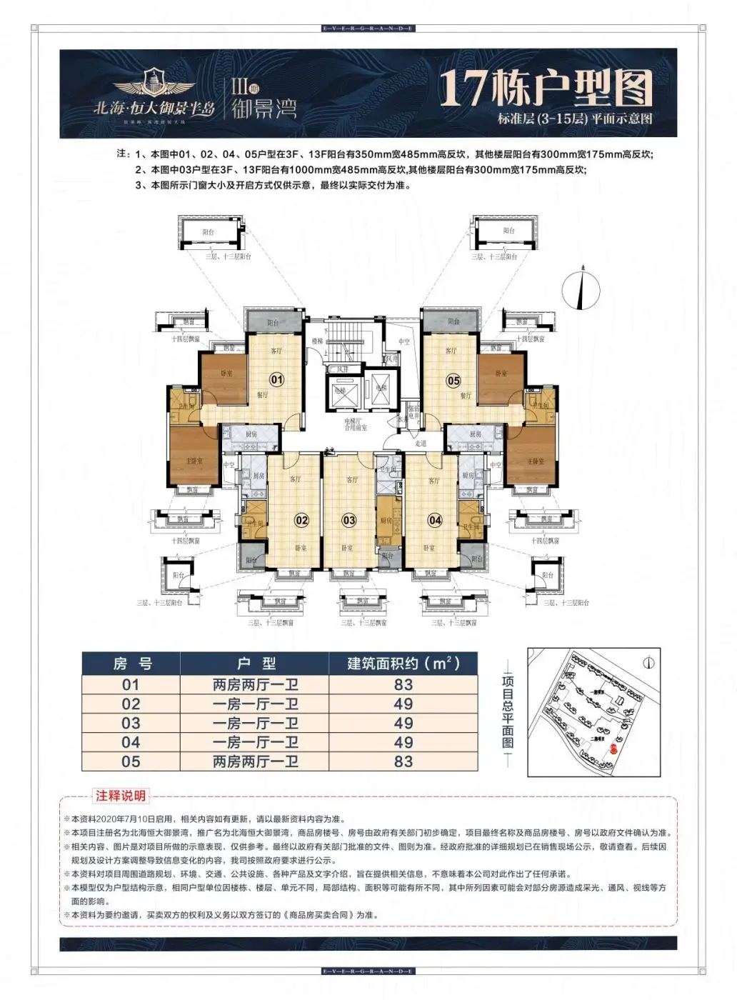 从北海恒大御景半岛三期御景湾现场发来一条项目新消息请查看