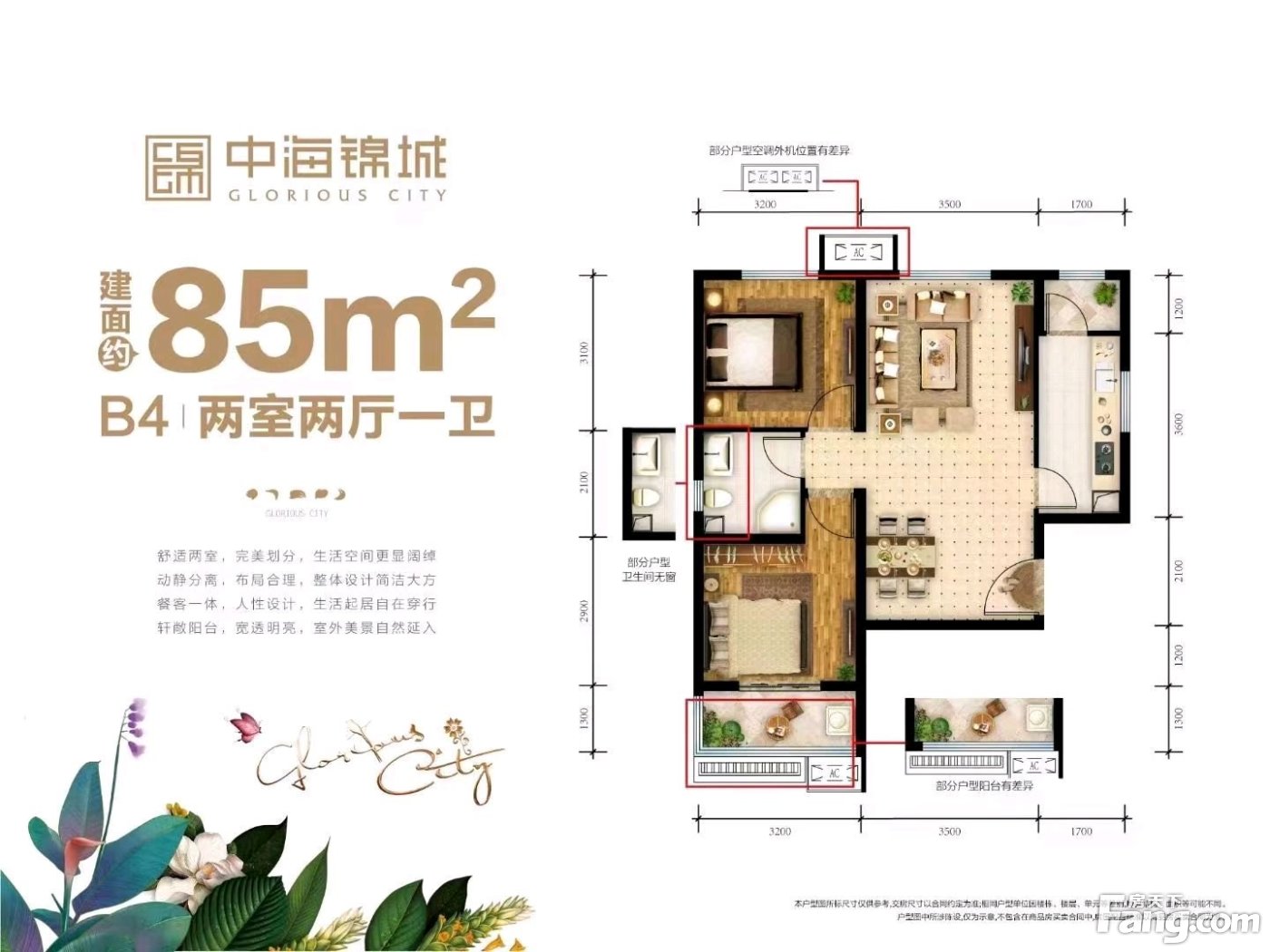 中海锦城怎么样看现场置业顾问发布了2条项目新消息