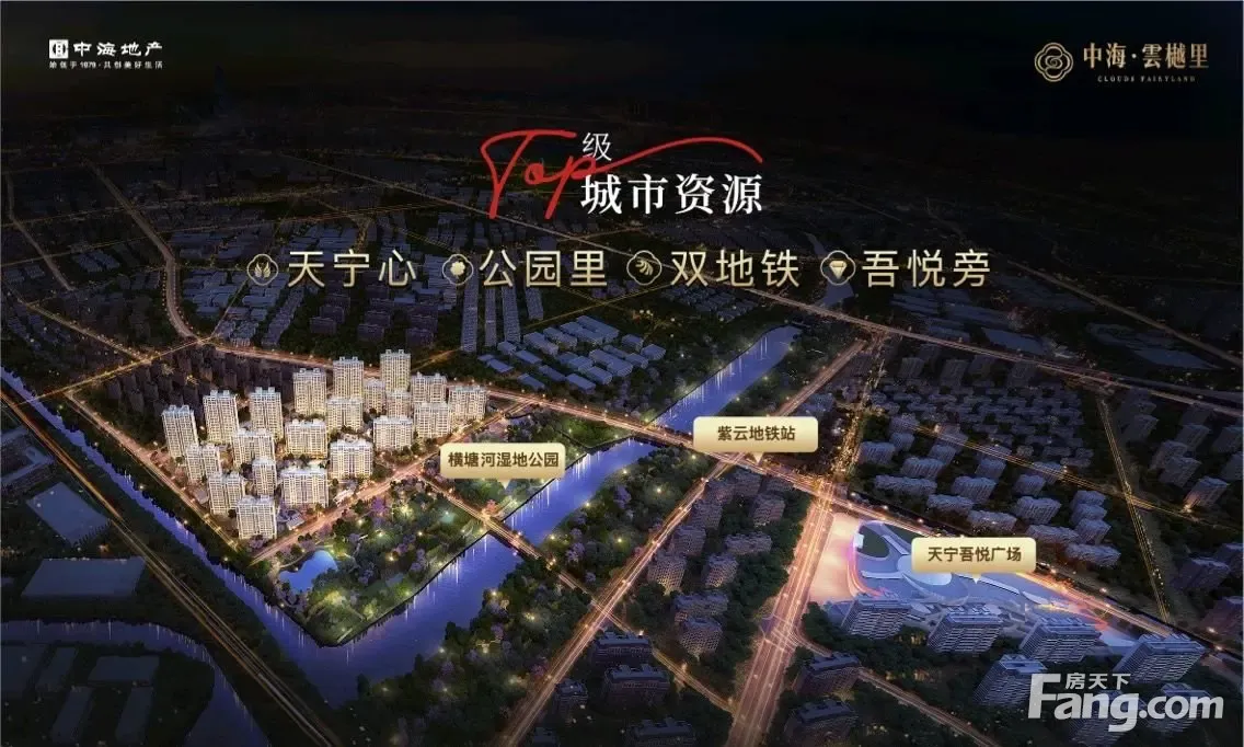 从中海·云樾里·鐏樾现场发来3条项目新消息,请查看!