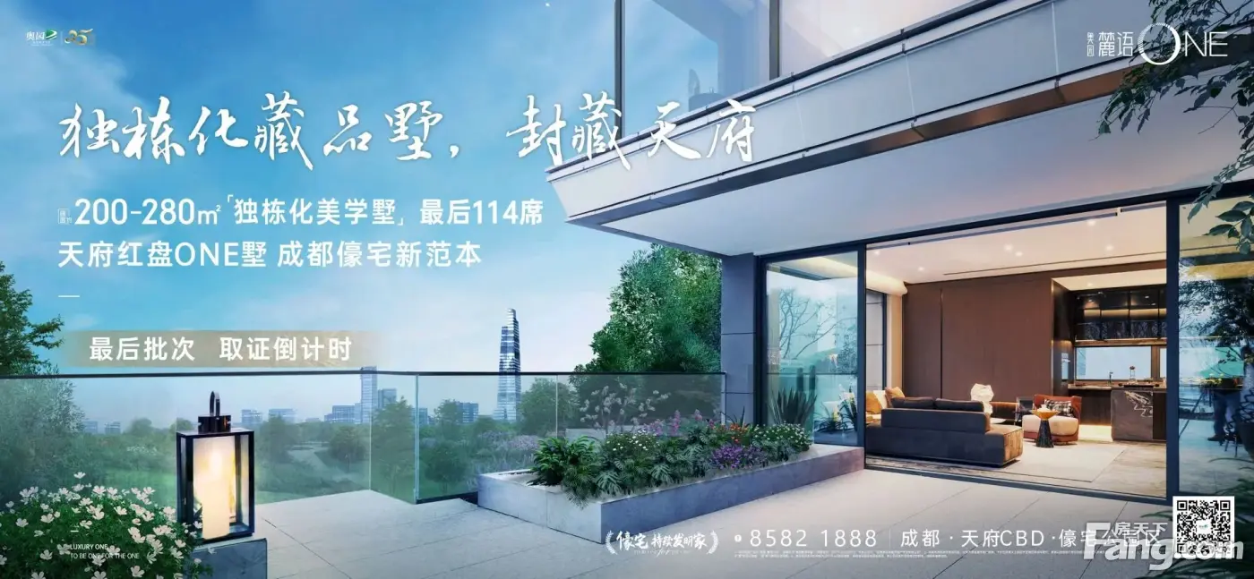 奥园麓语one好不好置业顾问从项目现场发回新鲜组图