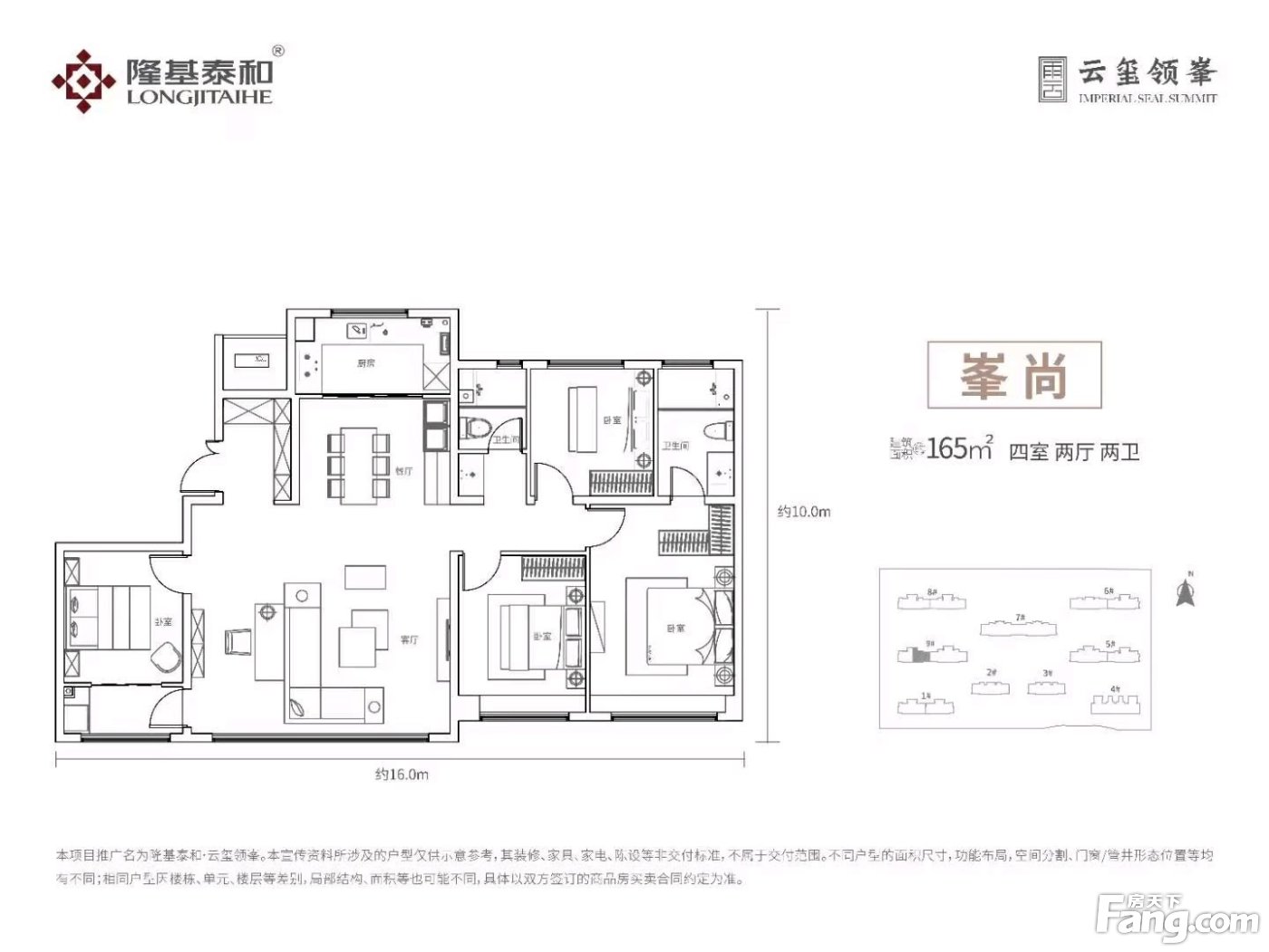 从隆基泰和云玺领峯现场发来5条项目新消息请查看