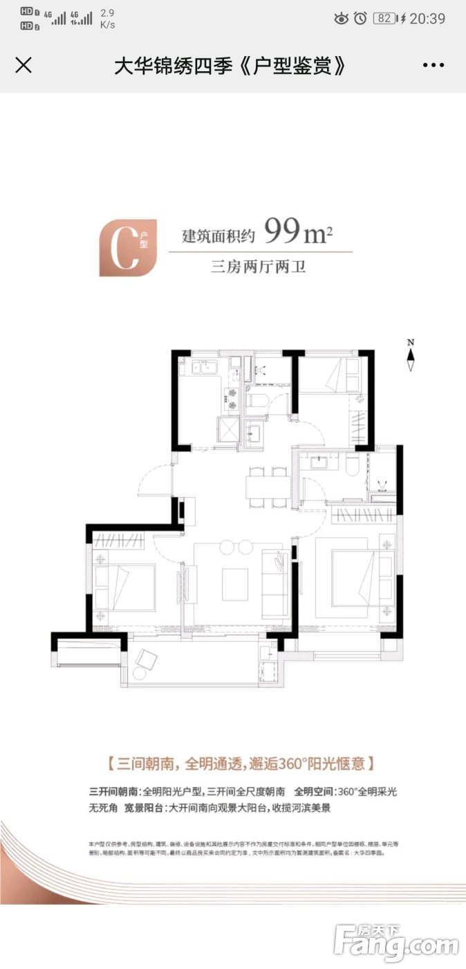 从大华锦绣四季现场发来一条项目新消息请查看