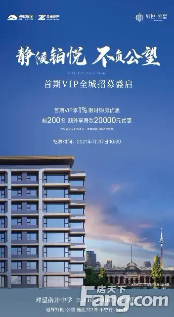 旭辉铂悦公望怎么样看现场置业顾问发布了3条项目新消息