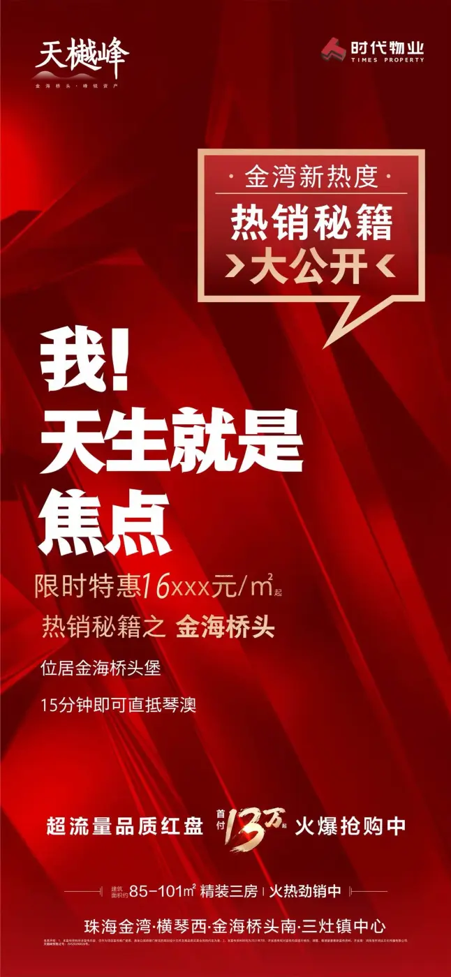 天樾峰公馆怎么样看现场置业顾问发布了2条项目新消息