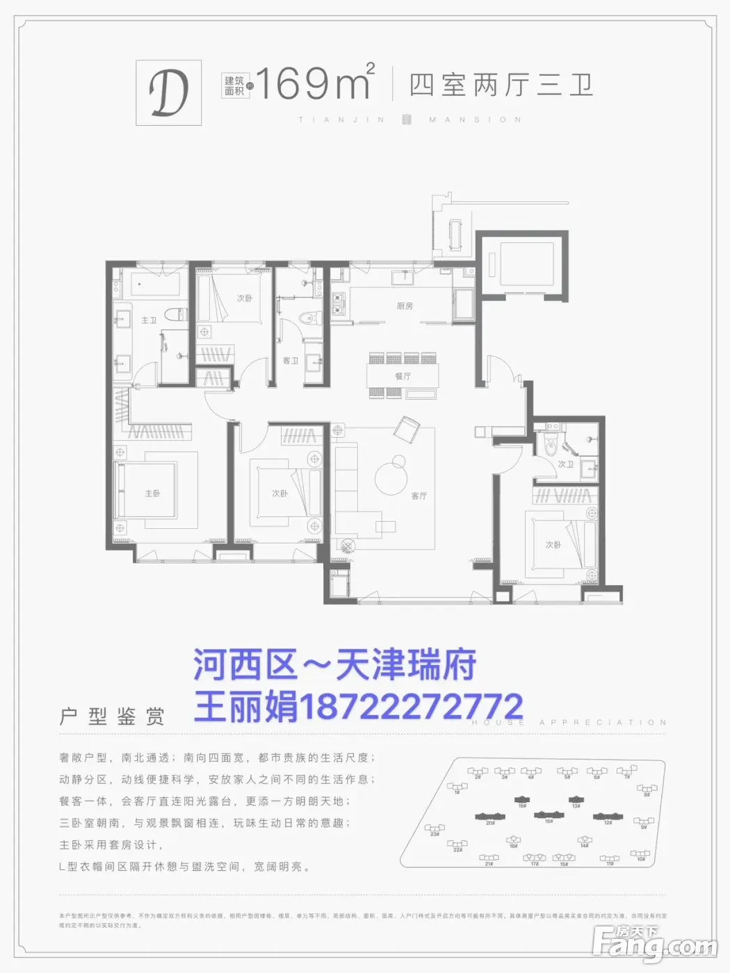 城投华润天津瑞府新拍现场谍照,实时了解楼盘新动态!-天津新房网-房天下