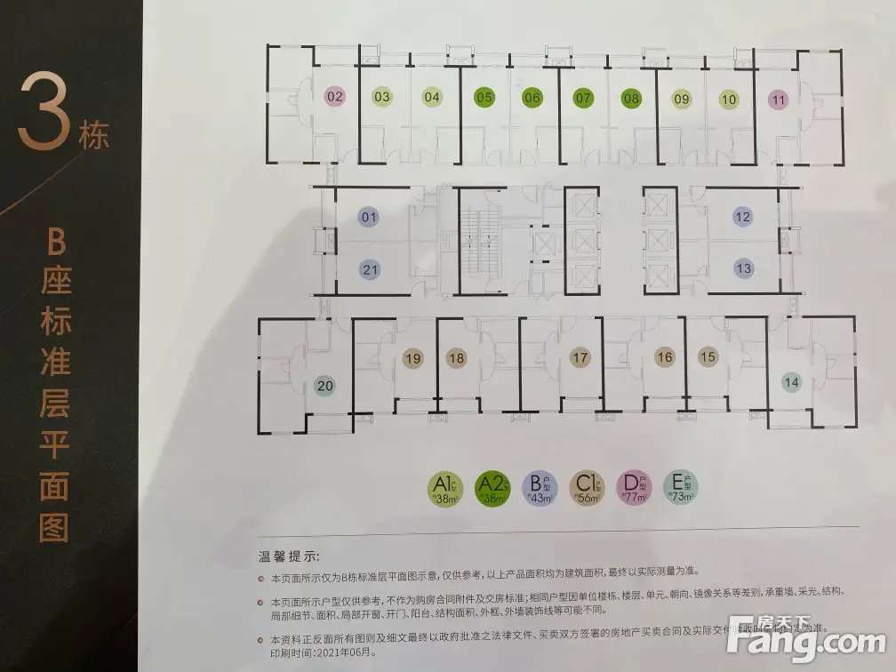 创智公馆怎么样看置业顾问乔雨鑫发布了一条项目新消息